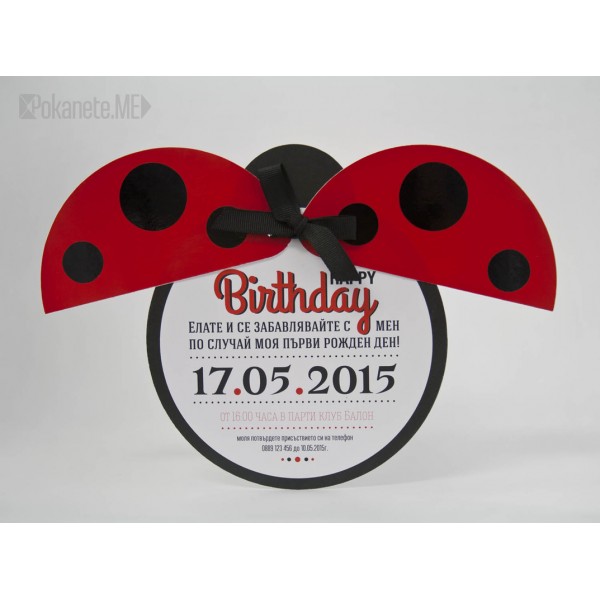 Покана за детски рожден ден LADYBUG 2