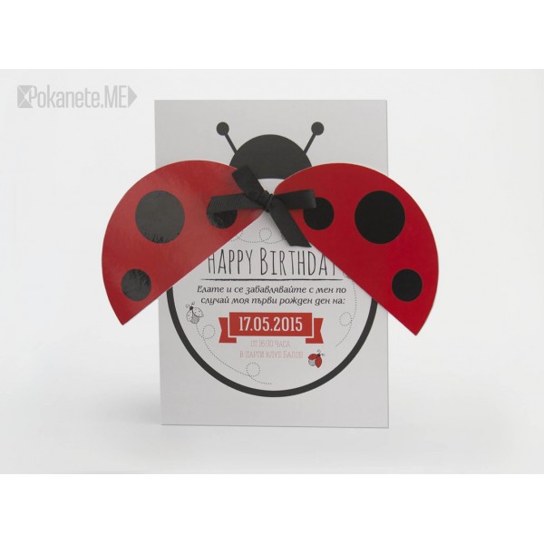 Покана за детски рожден ден LADYBUG 1