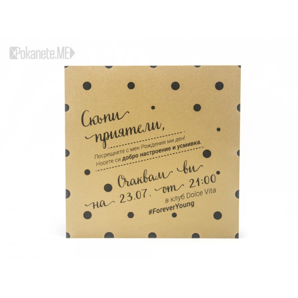 Покана за рожден ден GOLD&BLACK