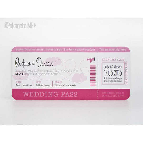 Сватбена покана Wedding Pass